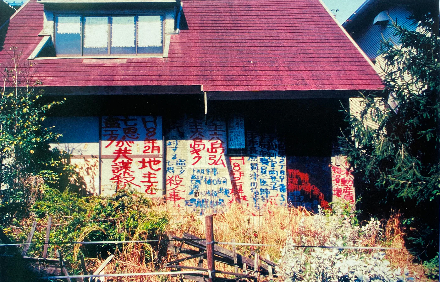 A home bearing graffiti with discriminatory messages against burakumin people in Kishiwada city in Osaka, in the 1990s. Photo: Buraku Liberation and Human Rights Research Institute. 